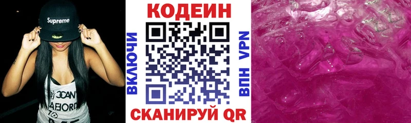 Кодеиновый сироп Lean напиток Lean (лин)  Купить  Козельск 